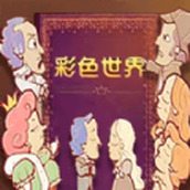 我的人生你做主官方完整版