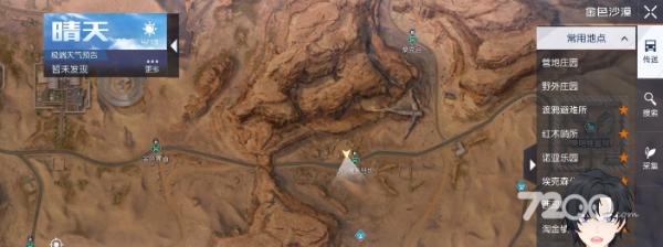 《黎明觉醒》急寻猫咪任务完成攻略