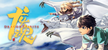 龙魂学院奇闻存档转移指南一览