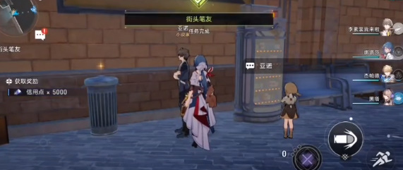 崩坏星穹铁道街头笔友任务怎么做