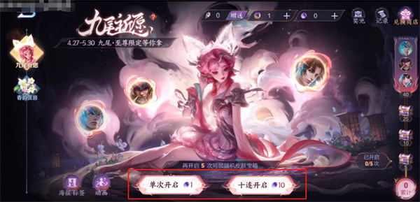 王者荣耀九尾狐皮肤保底价格多少