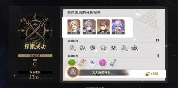 崩坏星穹铁道第五世界彦卿怎么快速通关