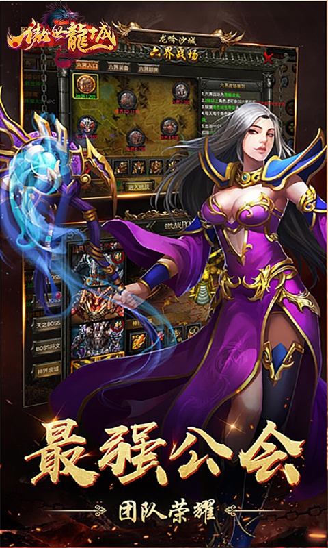 傲世龙城白日门怎么玩