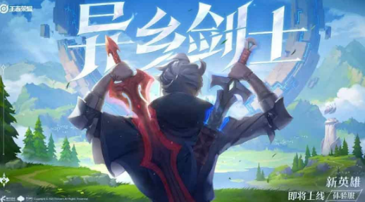 王者荣耀亚连角色技能介绍