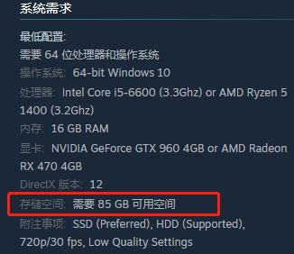 《霍格沃茨之遗》内存大小