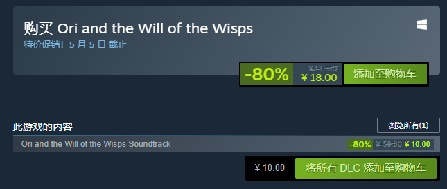 《精灵与萤火意志》dlc购买推荐