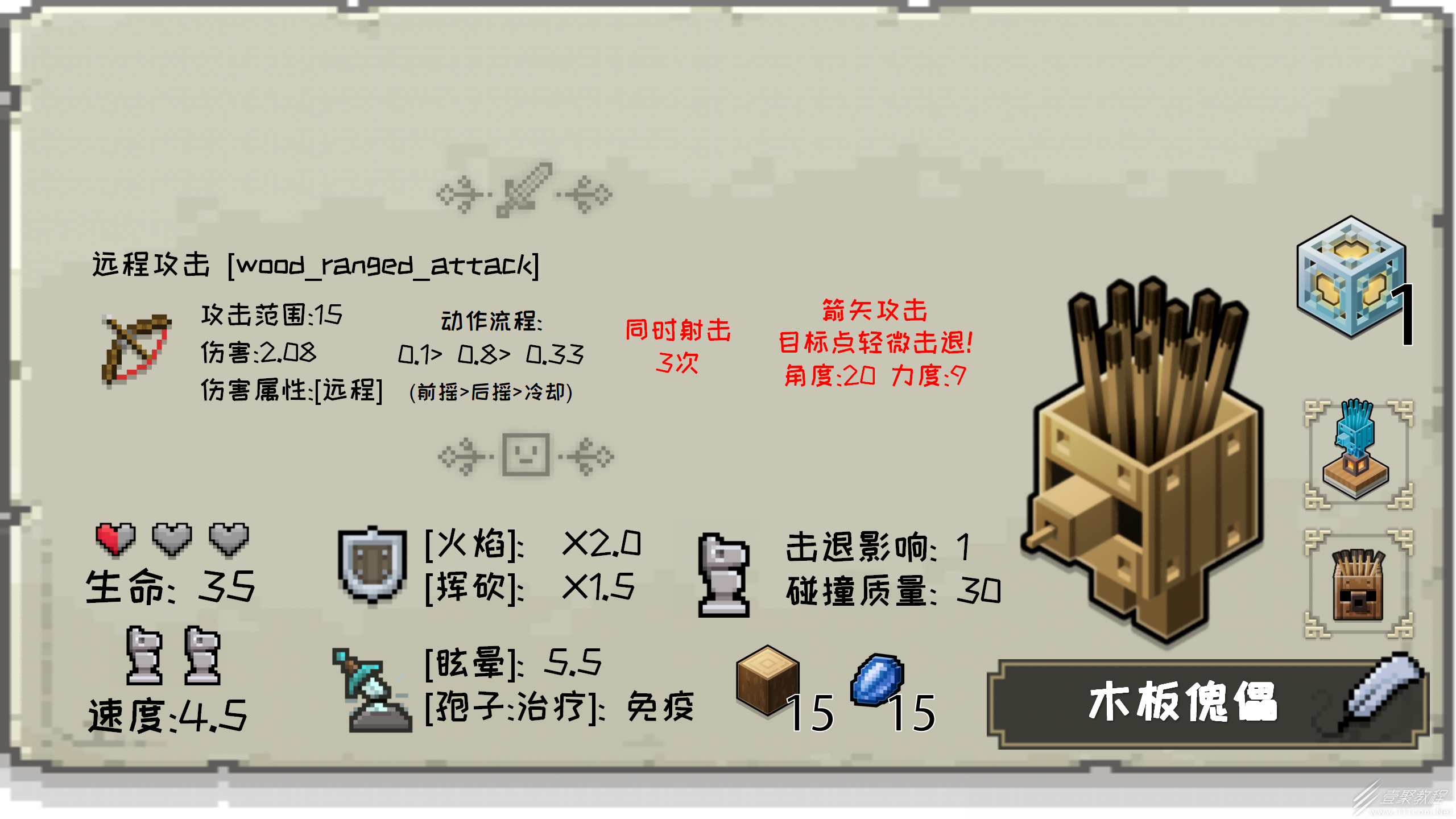 我的世界传奇单位数值汇总