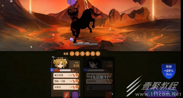 火山的女儿战斗系统分享