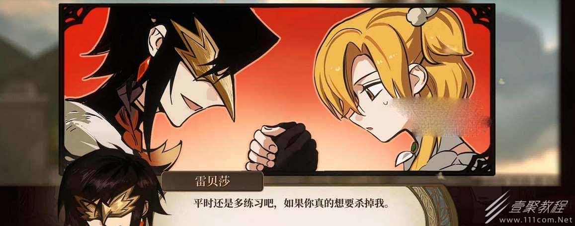 火山的女儿雷贝莎结局介绍