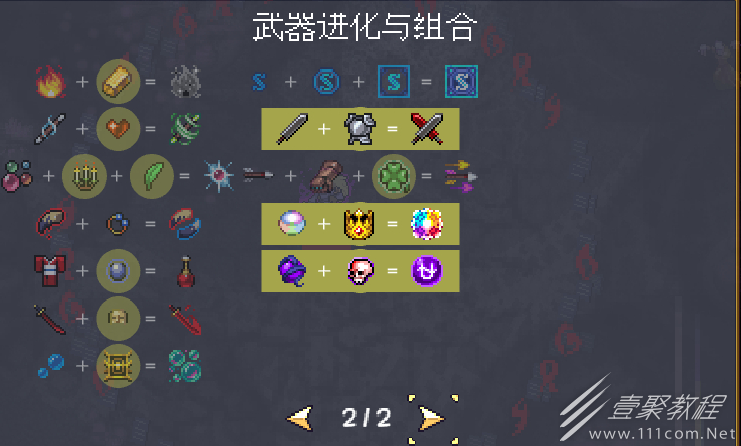 吸血鬼幸存者飞雷箭进化配方详情