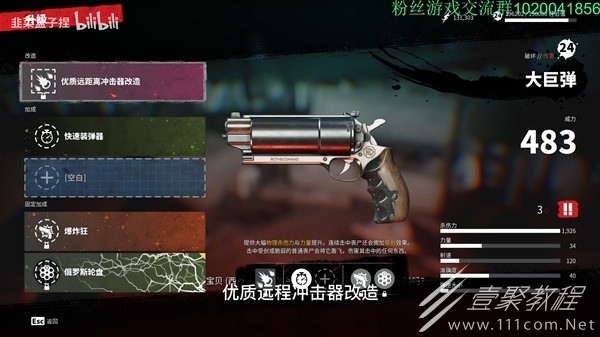 死亡岛2传奇武器大巨弹获取方法