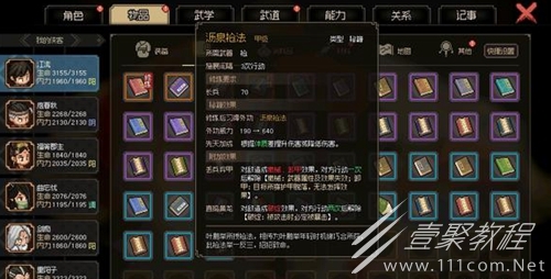 大侠立志传金枪获得教程