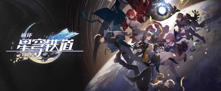 《崩坏星穹铁道》模拟宇宙第六世界攻略