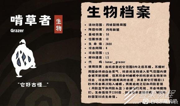 饥荒联机版掠草者怎么打