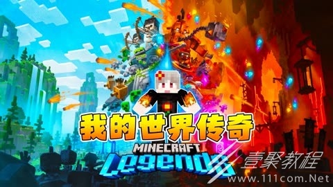 我的世界传奇pve模式联机人数上限是几人