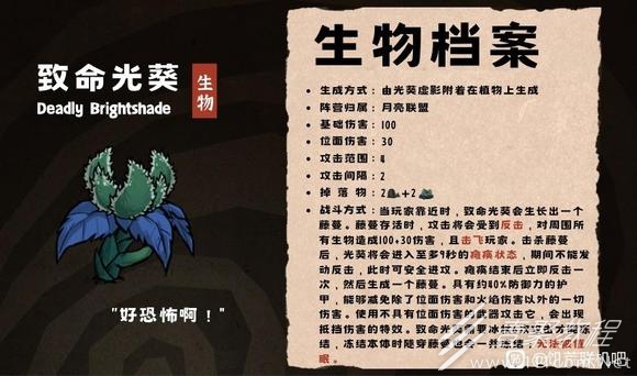 饥荒联机版致命光葵如何打