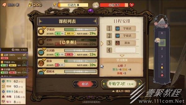 火山的女儿各角色礼物喜好详情