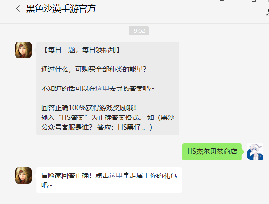 《黑色沙漠手游》2022年6月23日微信每日一题答案