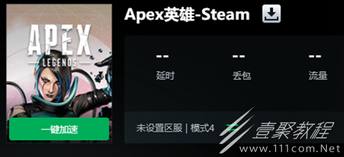 Apex英雄一直转圈圈进不去的解决方法分享