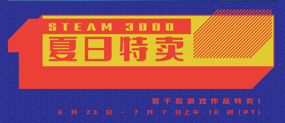 steam夏季促销活动2022在哪儿参加-steam2022夏季促销活动入口地址