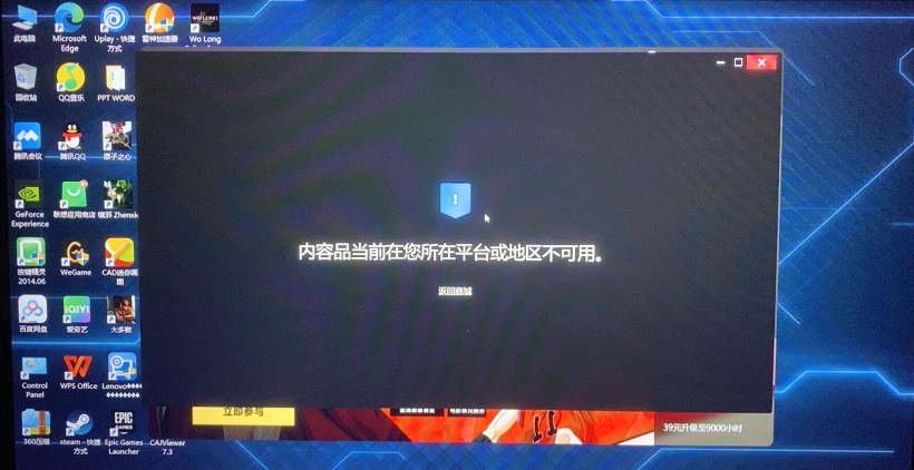 《死亡岛2》产品激活失败介绍