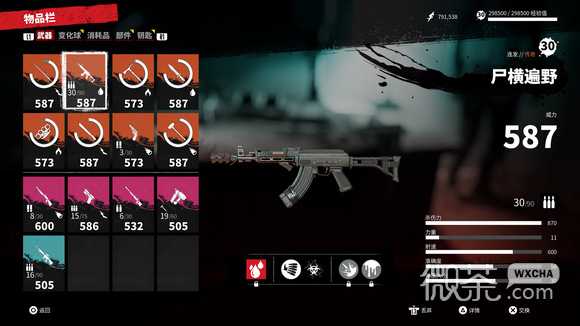 死亡岛2有哪几把传奇武器攻略