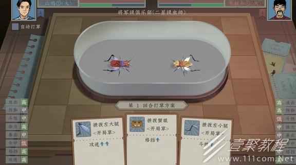 沉默的蟋蟀在哪玩介绍