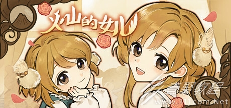 火山的女儿全职业预览及对应的成年选项是什么