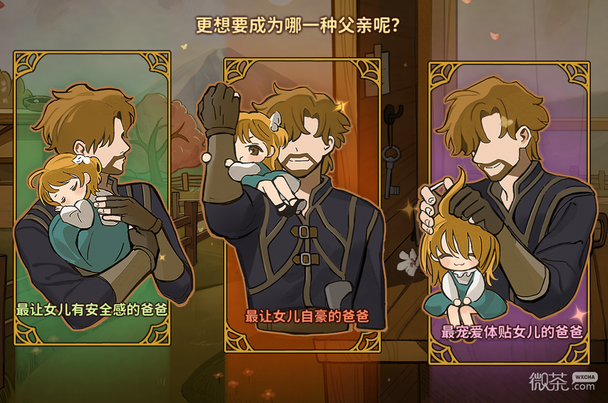 火山的女儿幼年期攻略一览