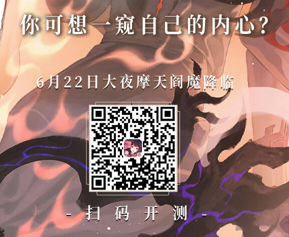 《阴阳师》阎魔之目活动玩法攻略