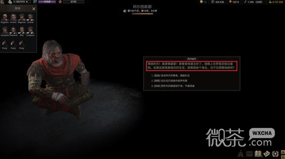 战争传说队伍友好度增加方法攻略