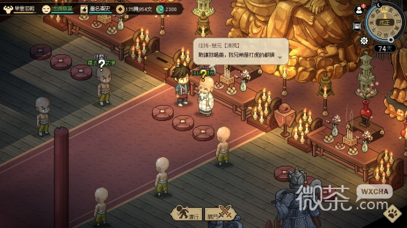 大侠立志传点穴练级技巧一览