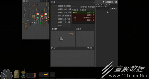 隔离区丧尸生存武器配件改装选择推荐