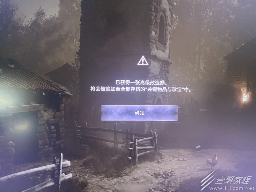 生化危机4重制版高级武器改造券有什么用一览