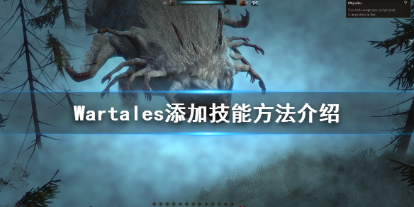 《战争传说》添加技能怎么用？添加技能方法介绍