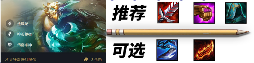 金铲铲之战s7重骑熊阵容玩法攻略-金铲铲之战s7巨龙之巢狗熊怎么玩
