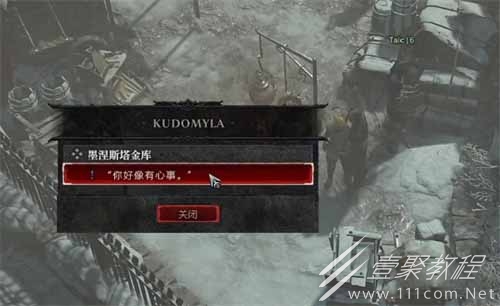 暗黑破坏神4墨涅斯塔金库任务完成方法