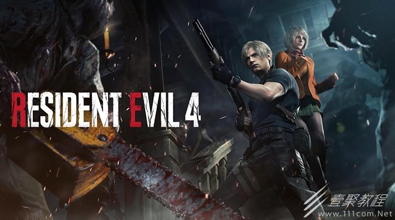 生化危机4重制版精英再生者怎么打