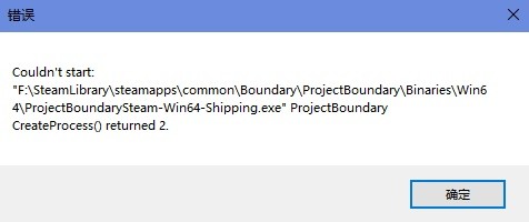 边境游戏启动不了解决方法攻略