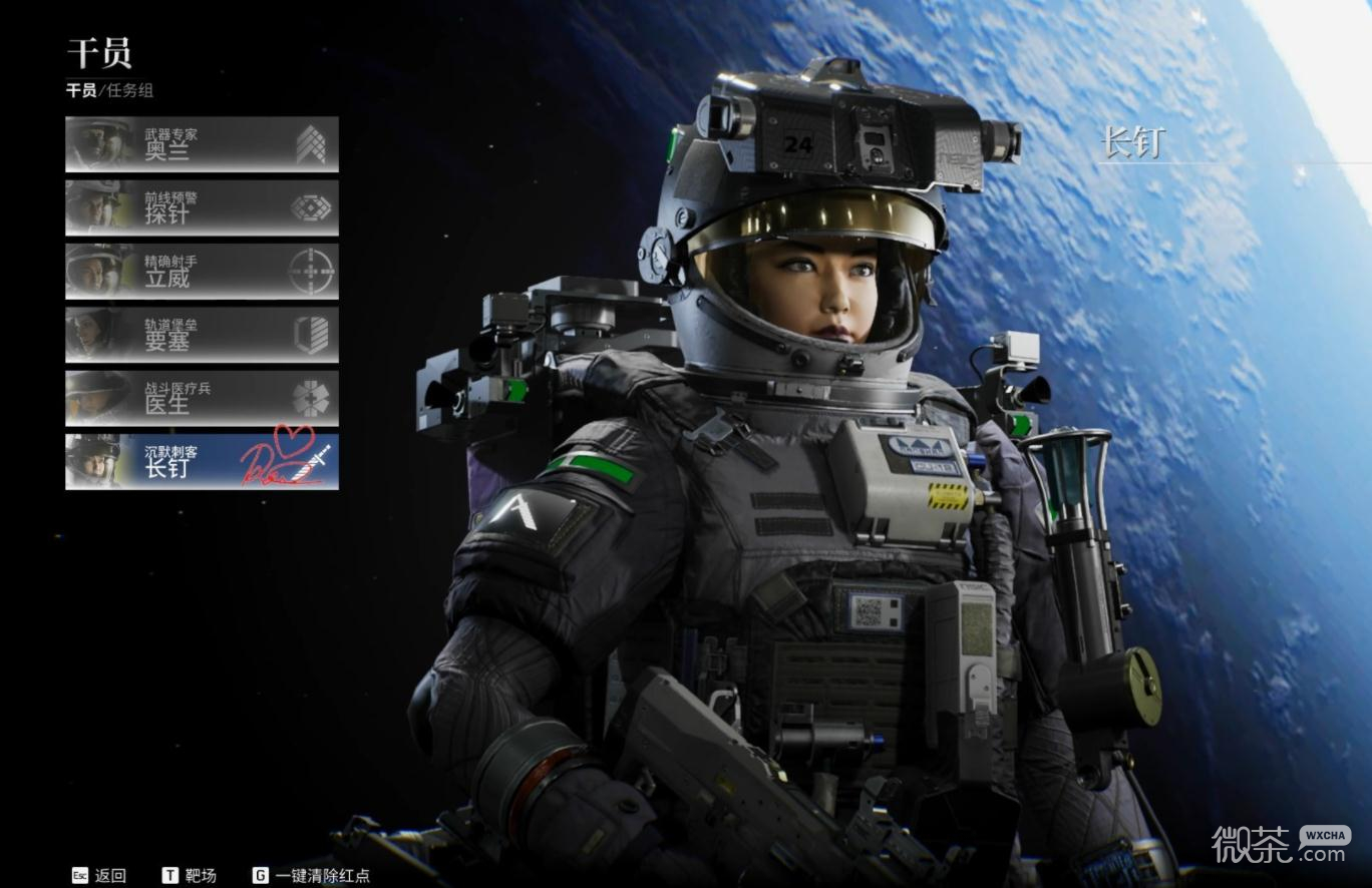 边境长钉干员装备详情