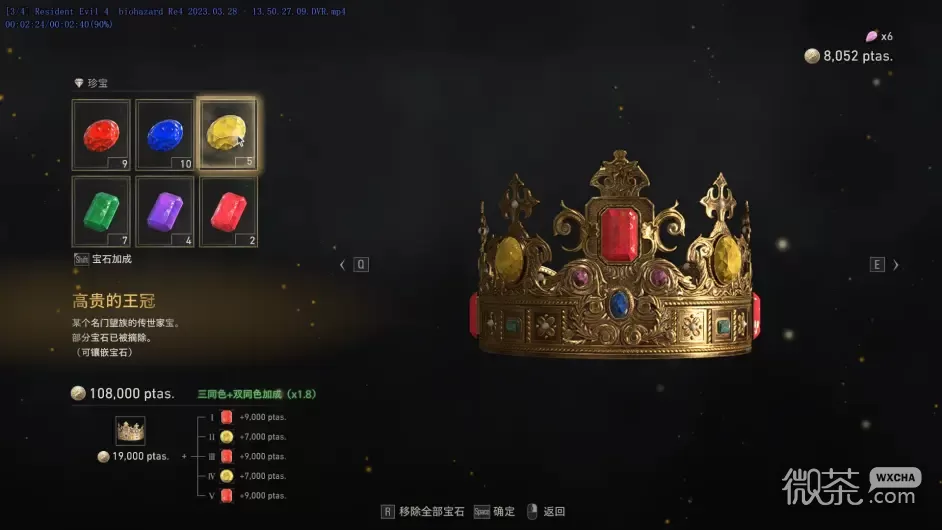 生化危机4重制版近战伤害数据详解一览