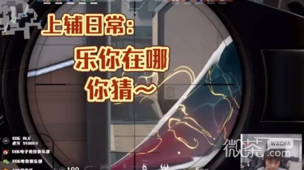 无畏契约（瓦罗兰特）EDG联盟分部内战视频详情