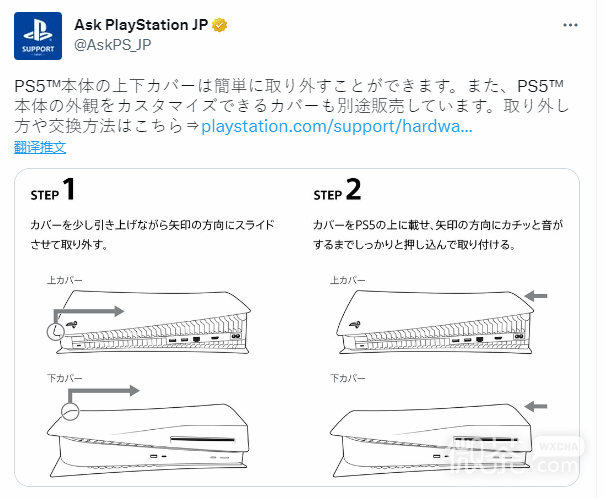 PS5外壳拆卸指南一览