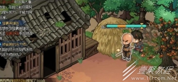 大侠立志传轩辕效果分享