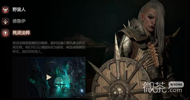 暗黑破坏神4死灵法师加点攻略一览