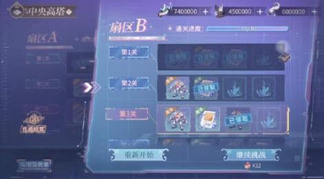 《时空中的绘旅人》中央高塔高难本挑战玩法技巧
