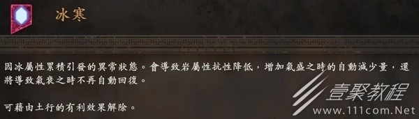 卧龙苍天陨落属性效果与奇术使用指南