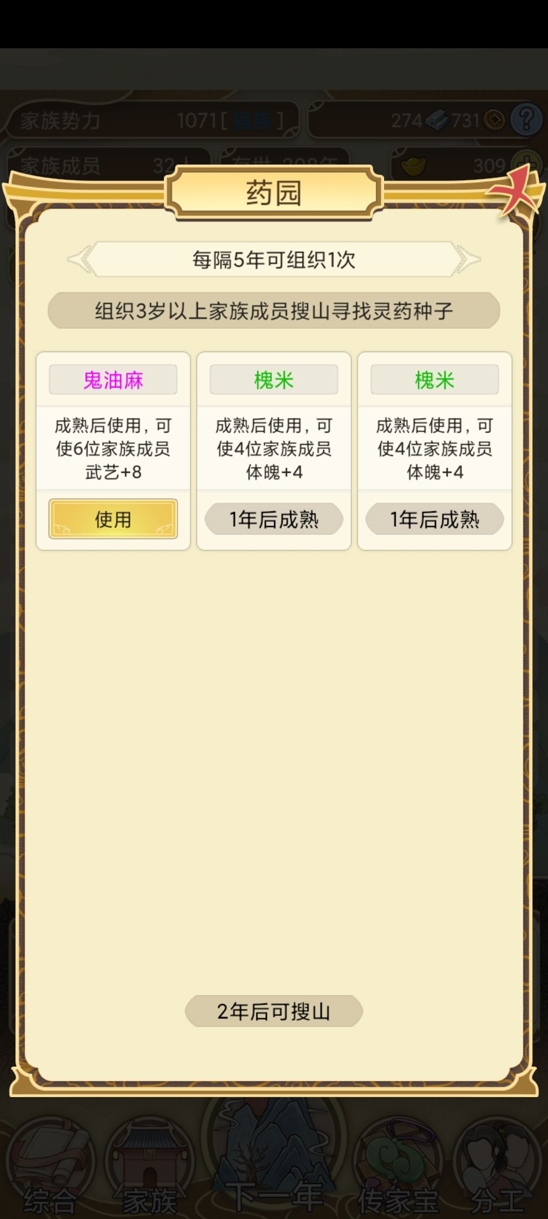 祖宗模拟器新手通关攻略大全