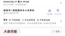 大麦抢票怎样最快大麦抢票可以多人抢同一个人的票吗