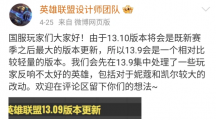 英雄联盟13.9更新都会有什么内容英雄联盟13.9更新内容介绍